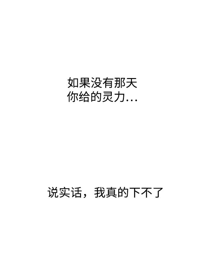 《妙龄皇子》[第93话] 打破禁忌 第132页