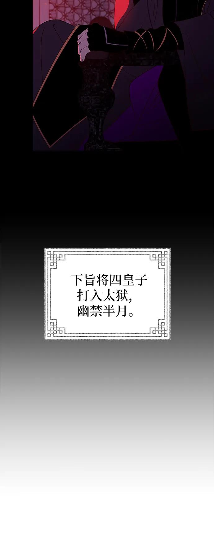 《妙龄皇子》[第93话] 打破禁忌 第136页