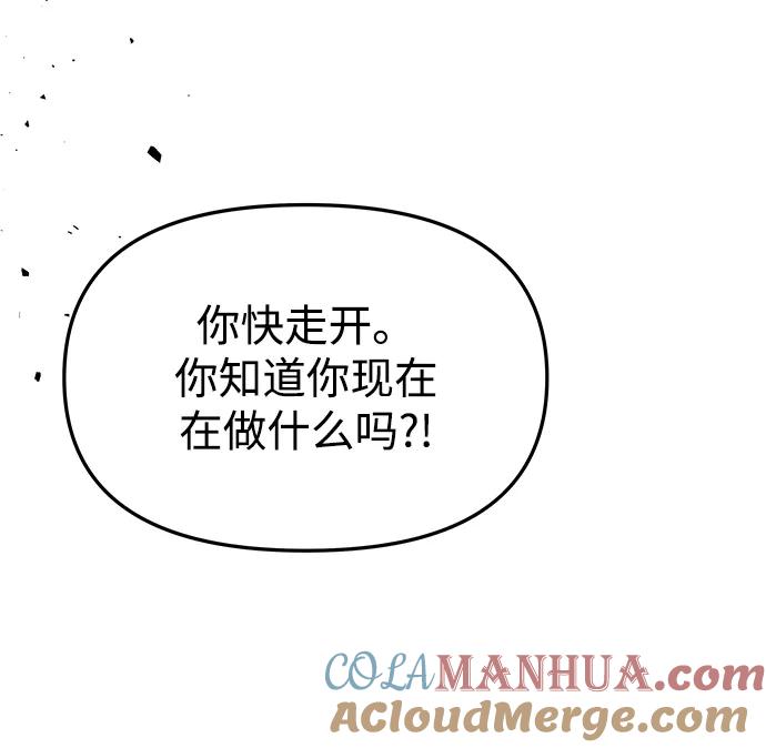 《妙龄皇子》[第93话] 打破禁忌 第157页