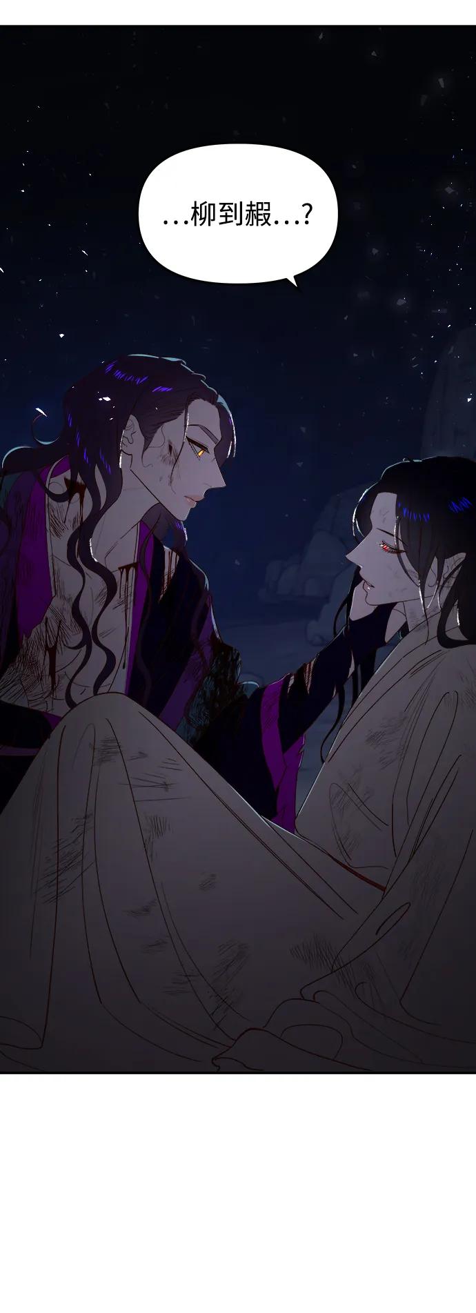 《妙龄皇子》[第93话] 打破禁忌 第152页