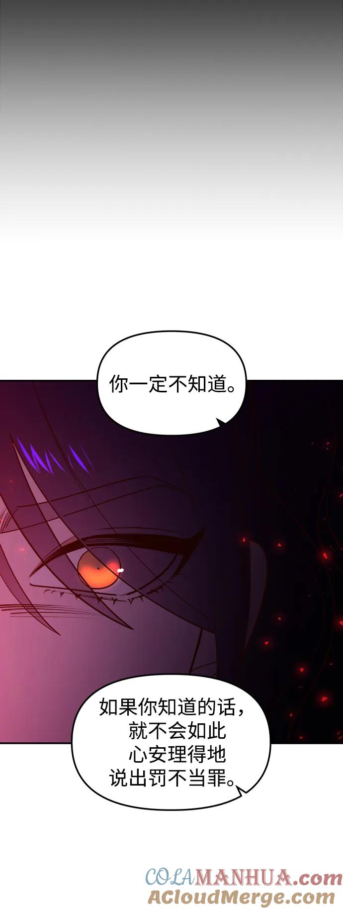 《妙龄皇子》[第93话] 打破禁忌 第9页