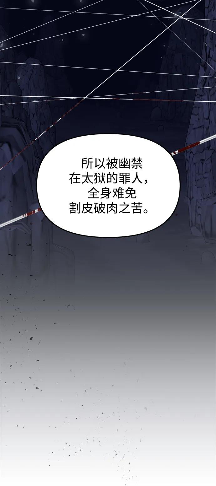《妙龄皇子》[第93话] 打破禁忌 第50页