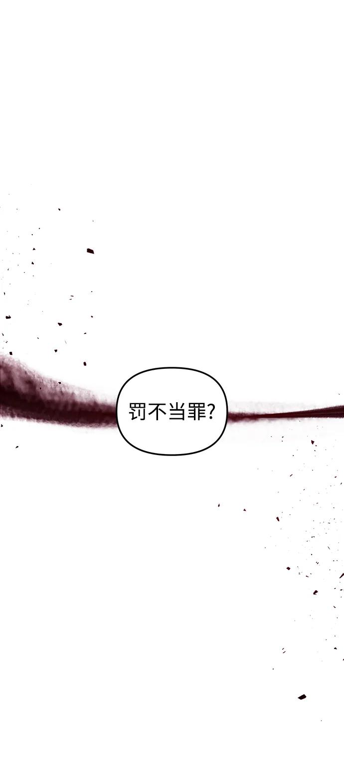 《妙龄皇子》[第93话] 打破禁忌 第6页