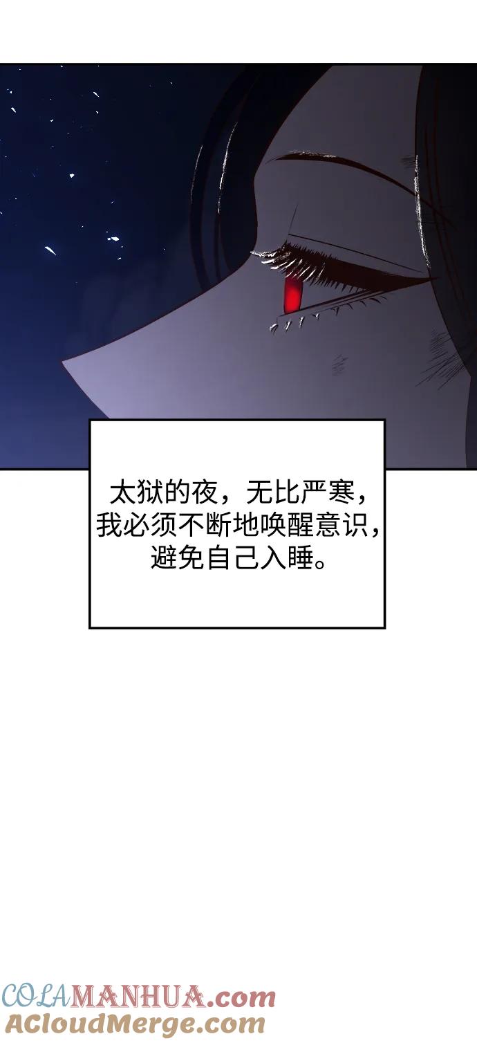 《妙龄皇子》[第93话] 打破禁忌 第145页