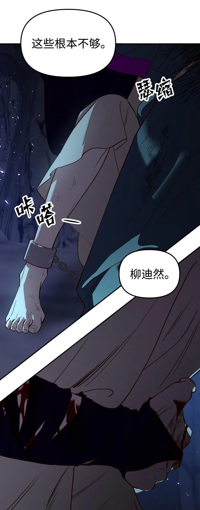《妙龄皇子》[第93话] 打破禁忌 第160页