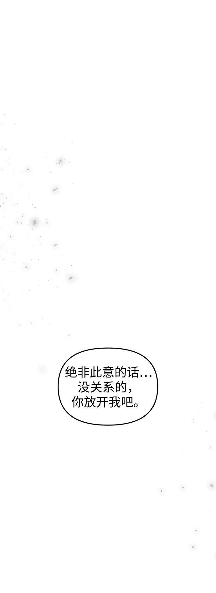 《妙龄皇子》[第93话] 打破禁忌 第124页
