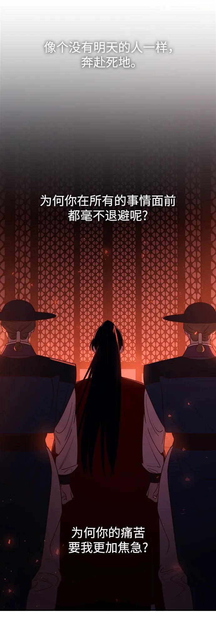 《妙龄皇子》[第93话] 打破禁忌 第115页