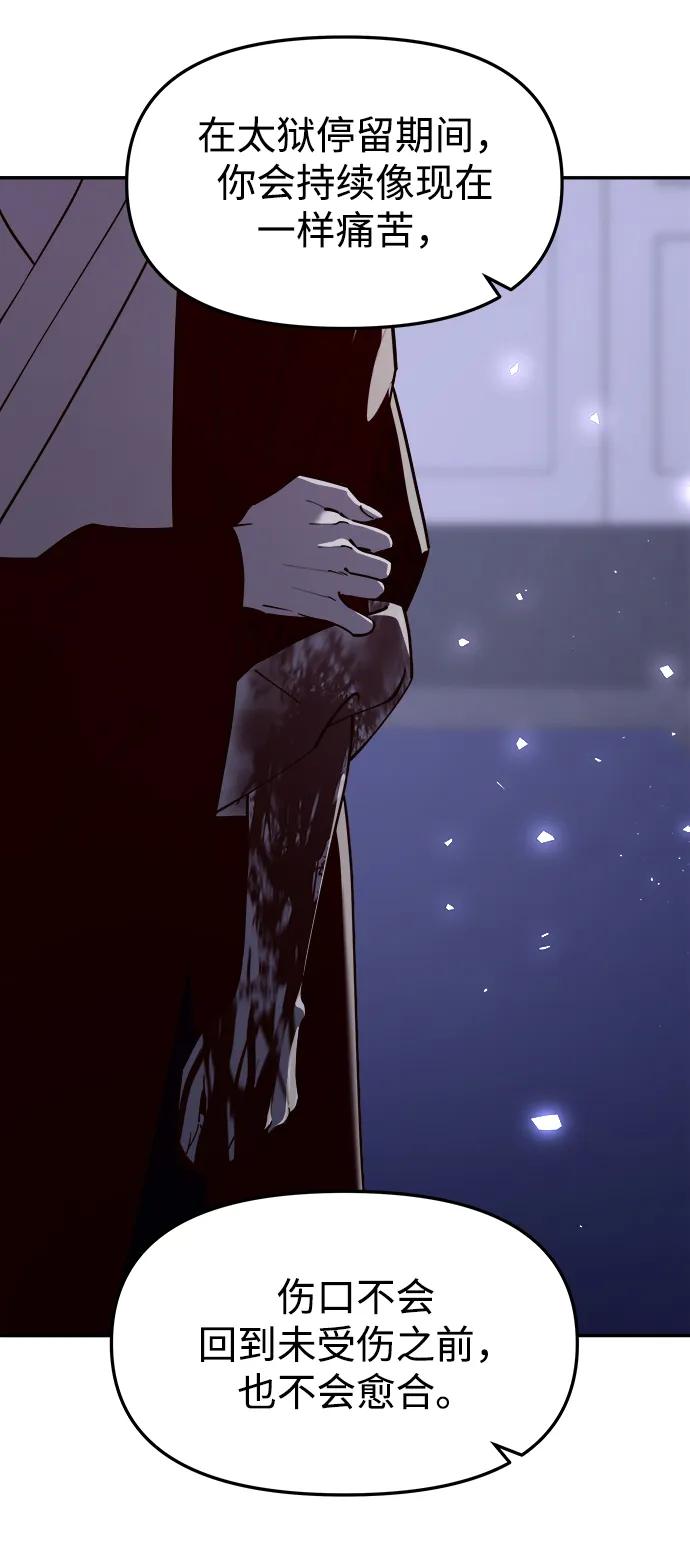 《妙龄皇子》[第93话] 打破禁忌 第54页