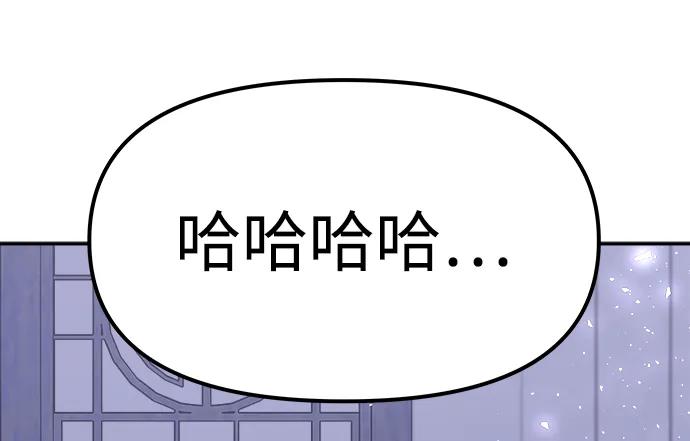 《妙龄皇子》[第93话] 打破禁忌 第86页