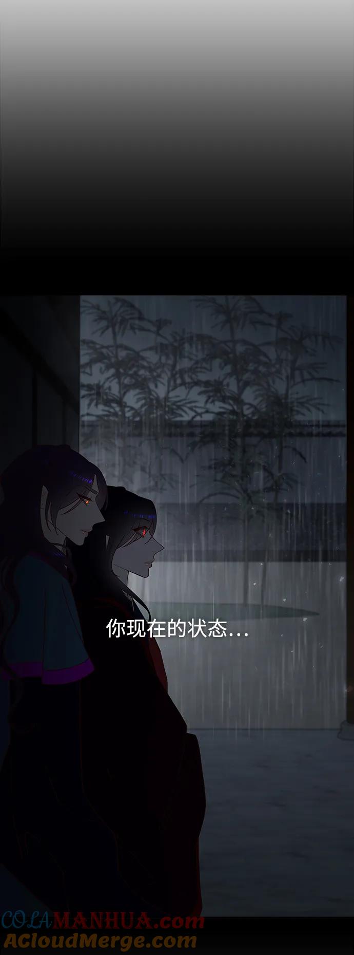 《妙龄皇子》[第93话] 打破禁忌 第113页