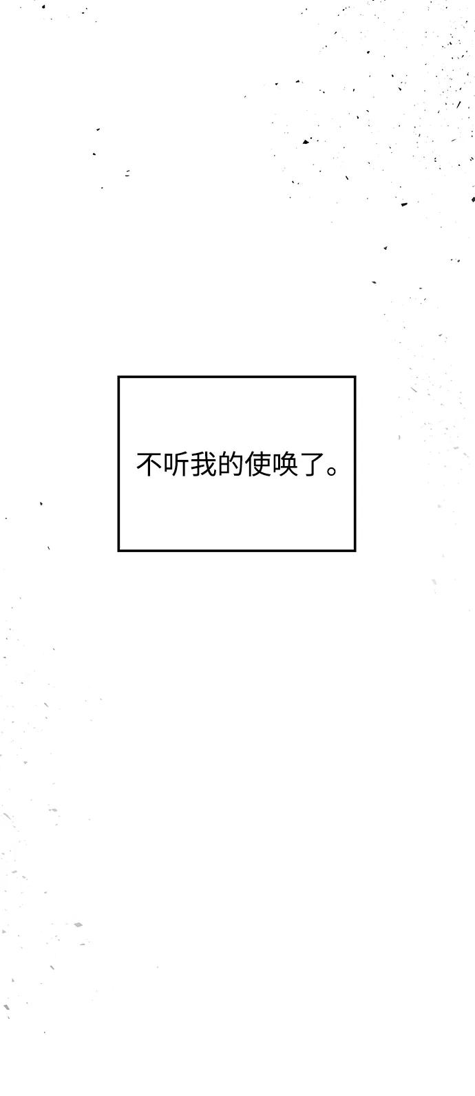 《妙龄皇子》[第93话] 打破禁忌 第44页