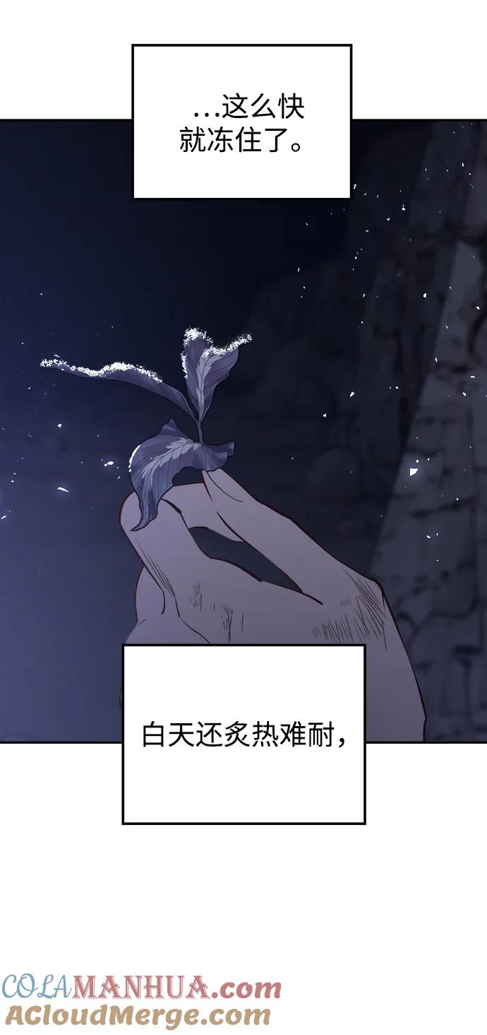 《妙龄皇子》[第93话] 打破禁忌 第141页