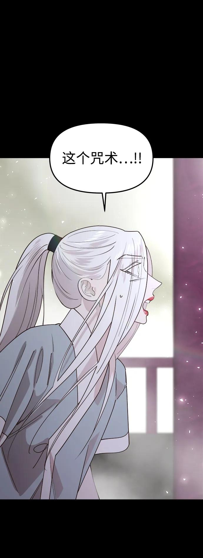 《妙龄皇子》[第93话] 打破禁忌 第24页