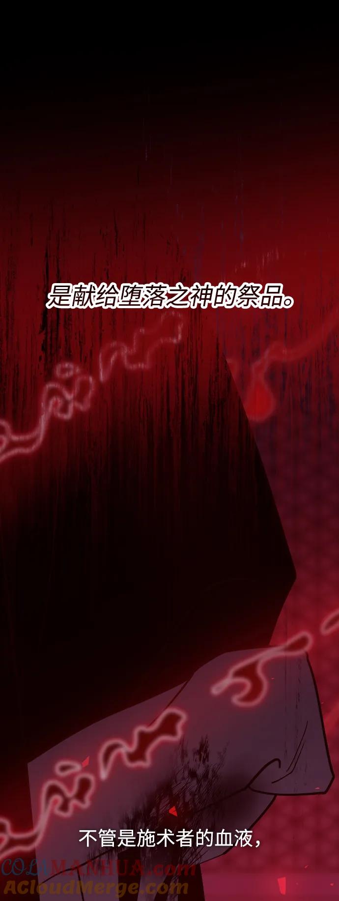 《妙龄皇子》[第93话] 打破禁忌 第25页