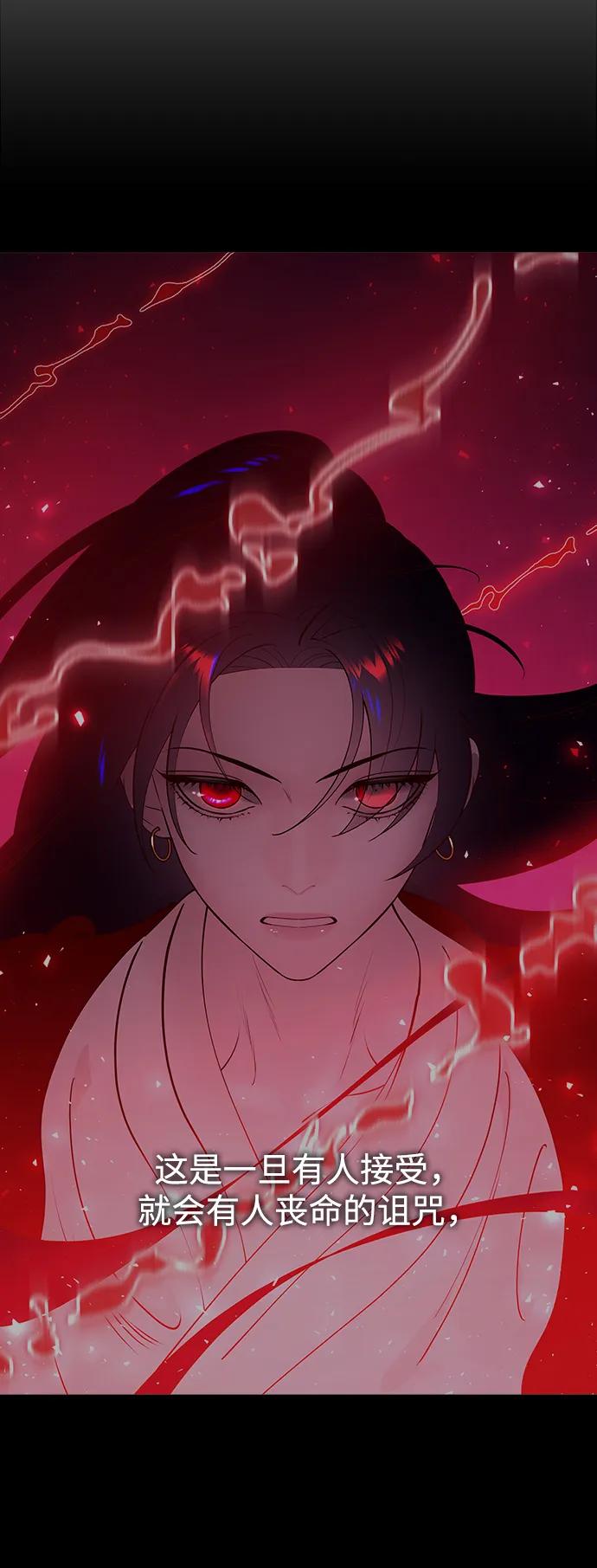《妙龄皇子》[第93话] 打破禁忌 第27页
