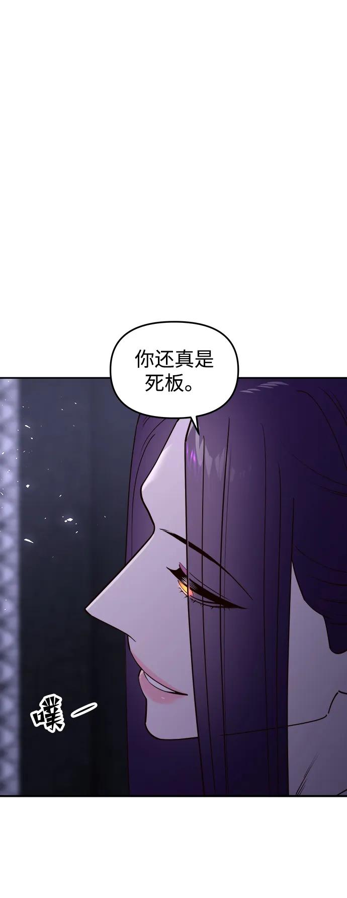 《妙龄皇子》[第93话] 打破禁忌 第47页