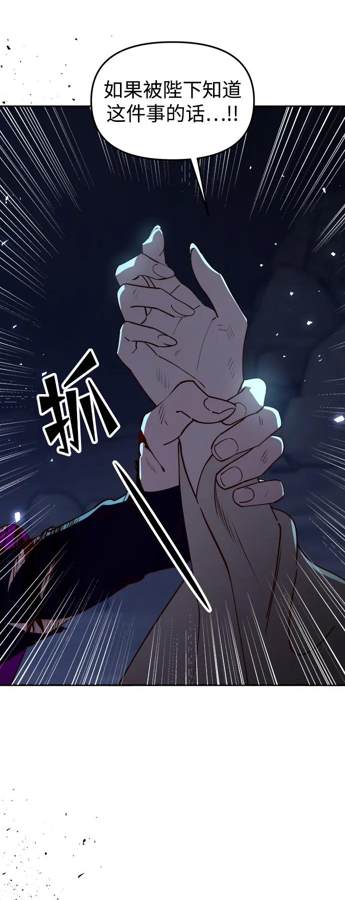 《妙龄皇子》[第93话] 打破禁忌 第158页