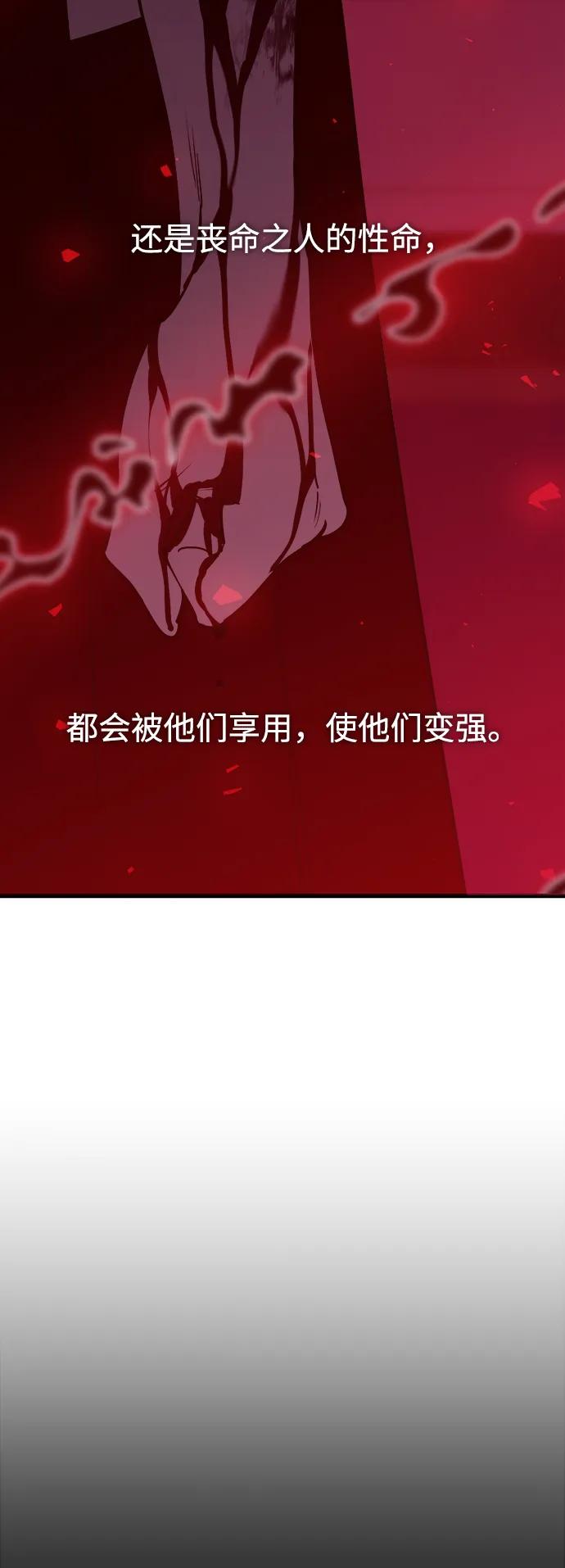 《妙龄皇子》[第93话] 打破禁忌 第26页