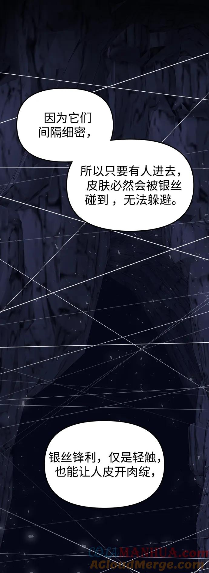 《妙龄皇子》[第93话] 打破禁忌 第49页
