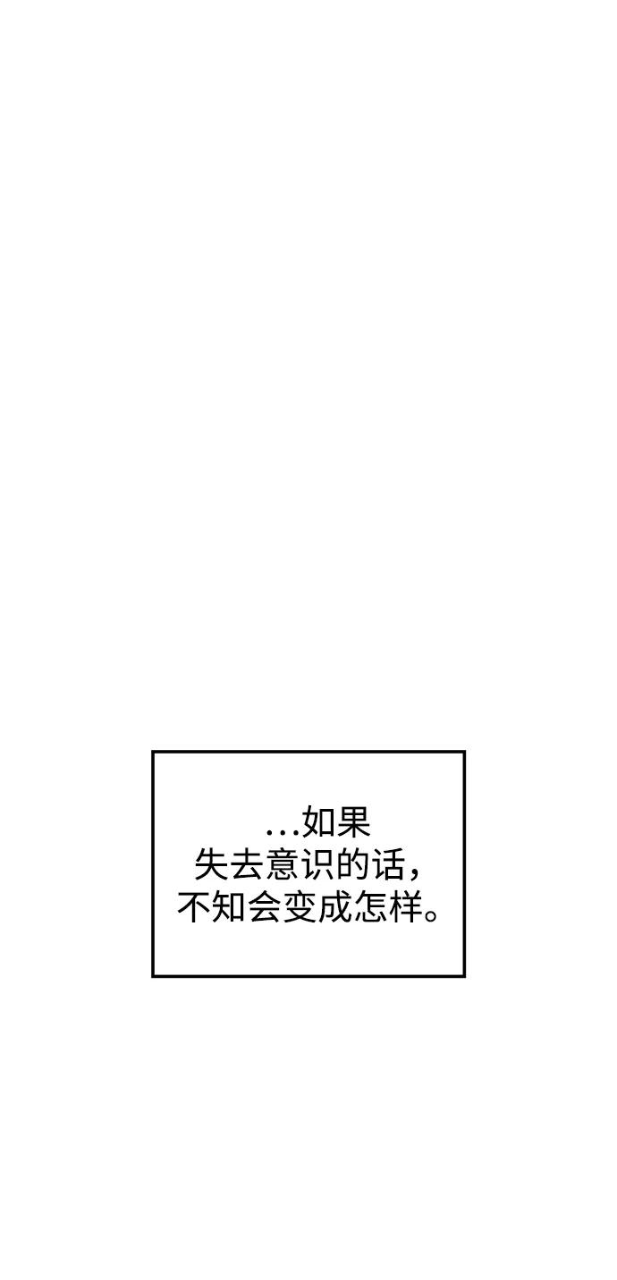 《妙龄皇子》[第93话] 打破禁忌 第144页