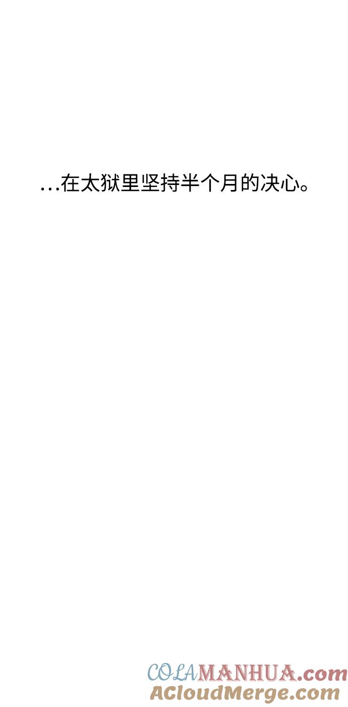 《妙龄皇子》[第93话] 打破禁忌 第133页