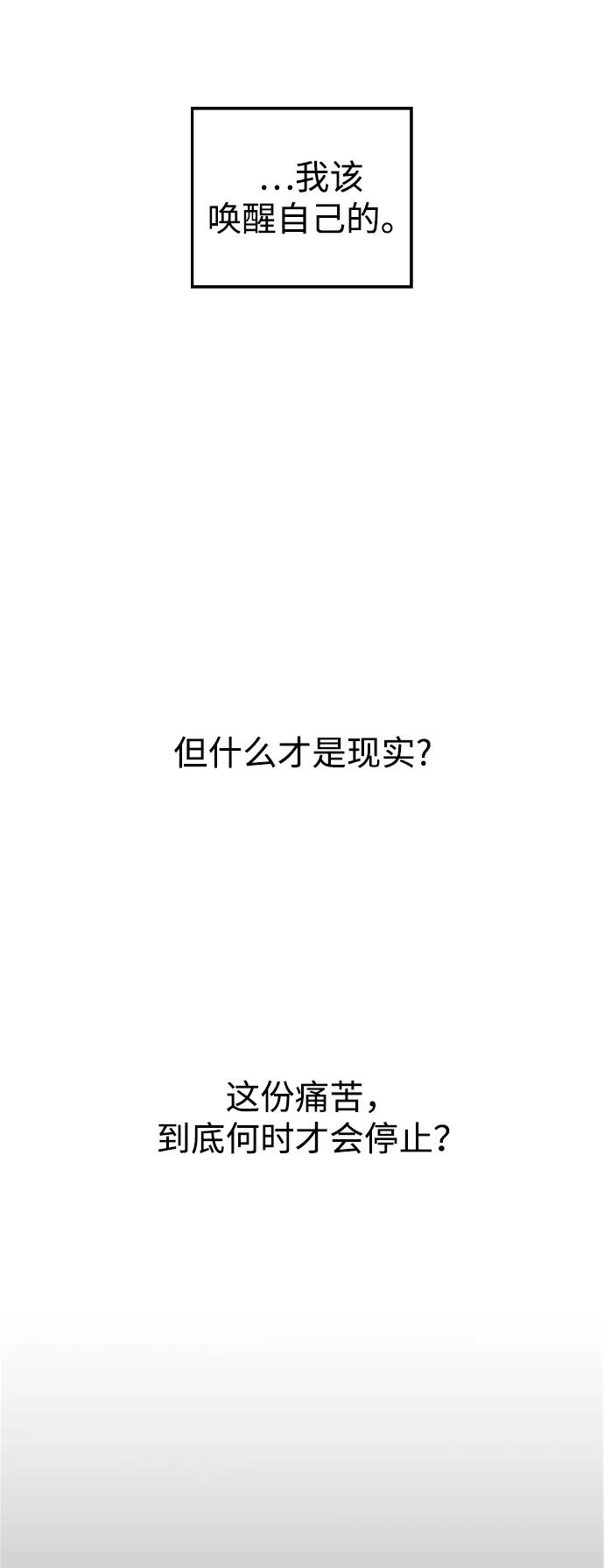 《妙龄皇子》[第93话] 打破禁忌 第146页