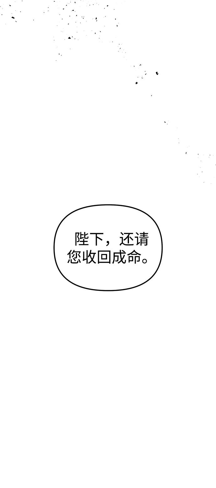 《妙龄皇子》[第93话] 打破禁忌 第4页