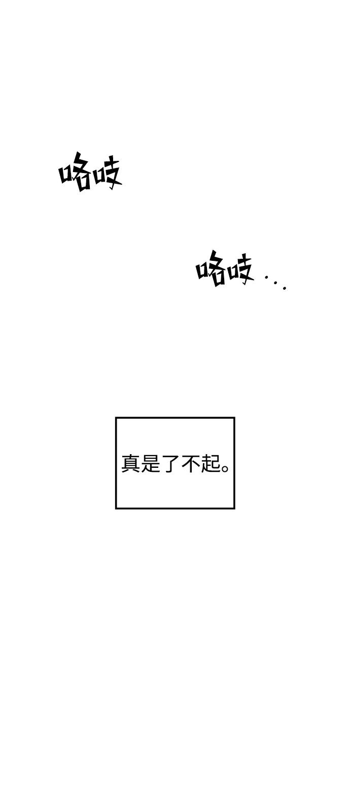 《妙龄皇子》[第93话] 打破禁忌 第139页