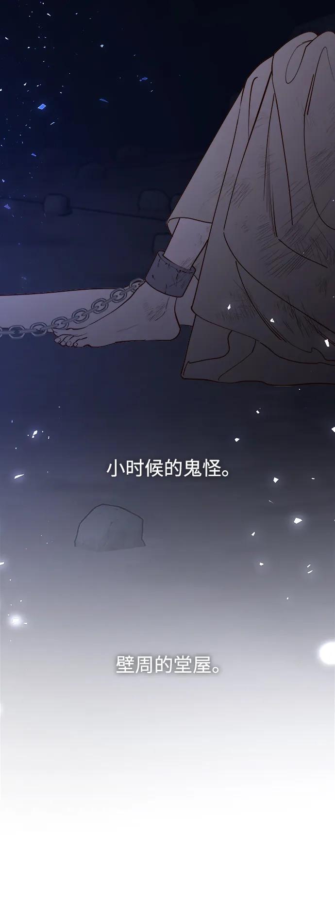 《妙龄皇子》[第93话] 打破禁忌 第148页