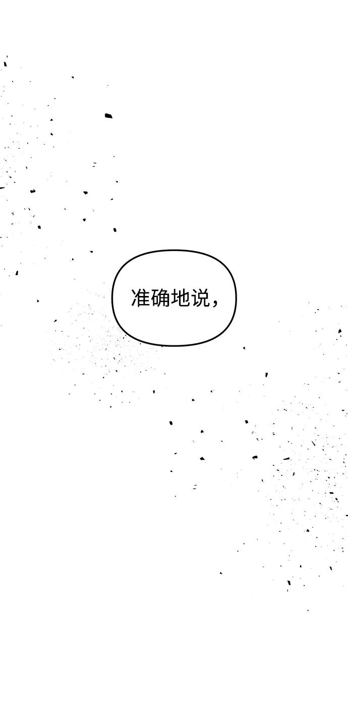 《妙龄皇子》[第93话] 打破禁忌 第19页