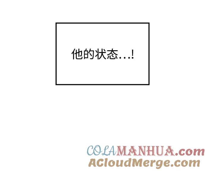 《妙龄皇子》[第93话] 打破禁忌 第41页