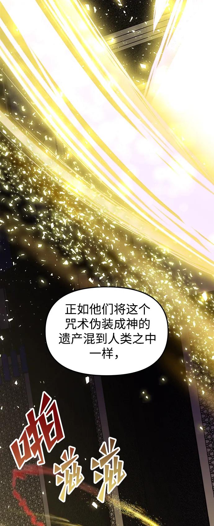 《妙龄皇子》[第93话] 打破禁忌 第35页
