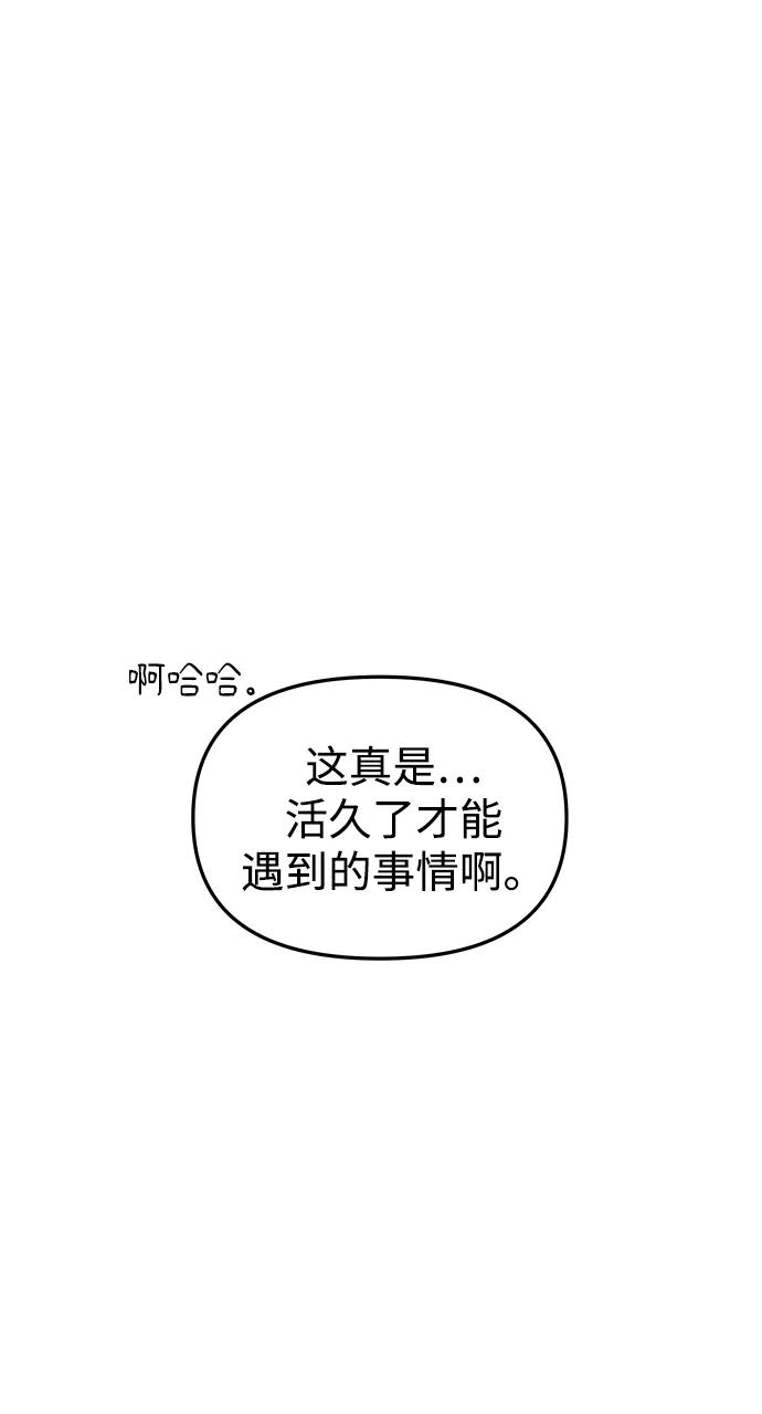 《妙龄皇子》[第93话] 打破禁忌 第88页