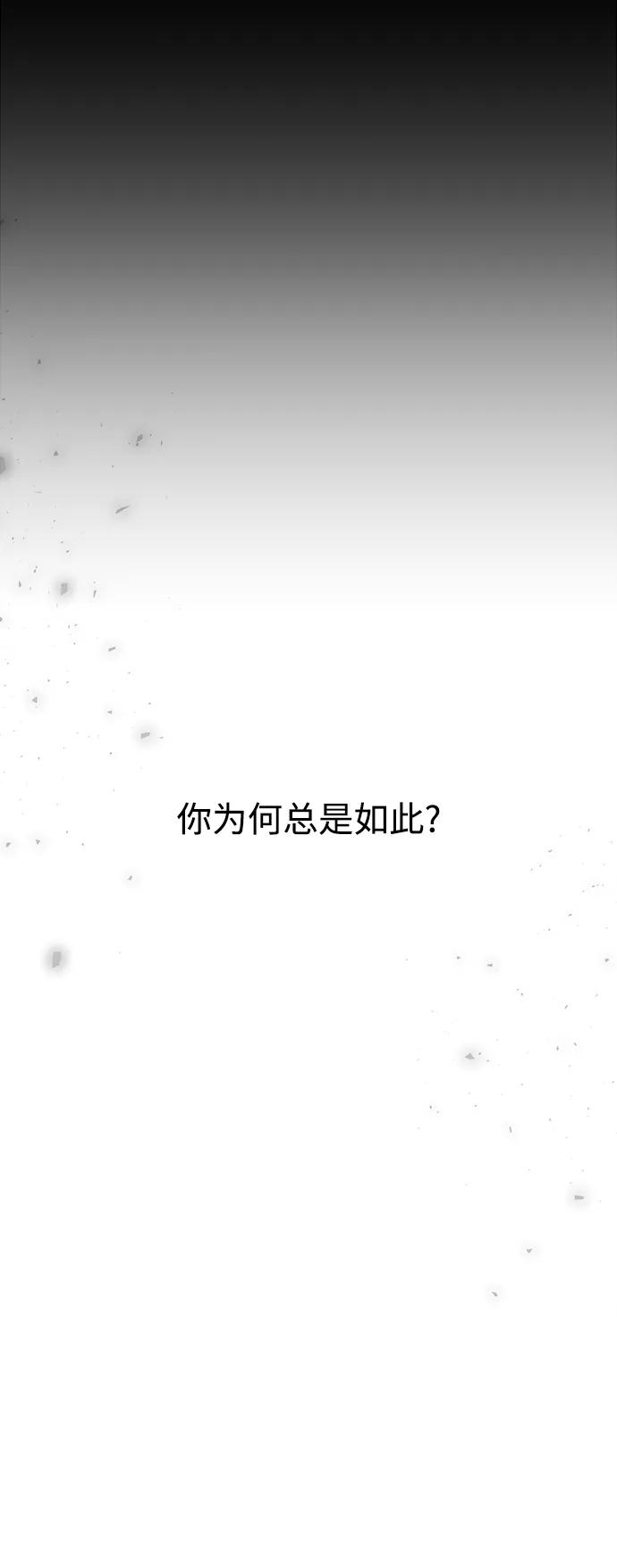 《妙龄皇子》[第93话] 打破禁忌 第114页