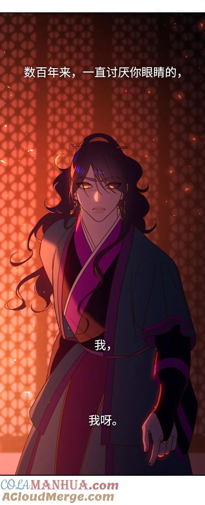 《妙龄皇子》[第93话] 打破禁忌 第129页