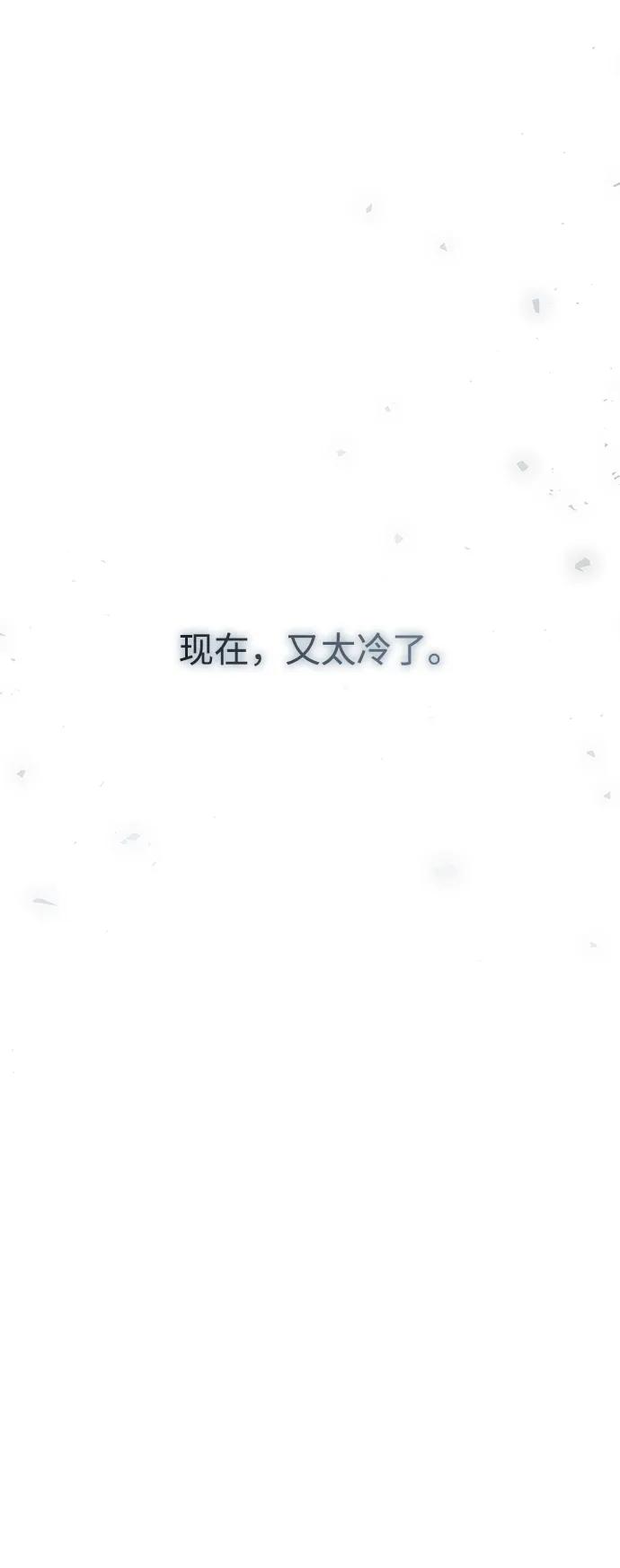 《妙龄皇子》[第93话] 打破禁忌 第142页