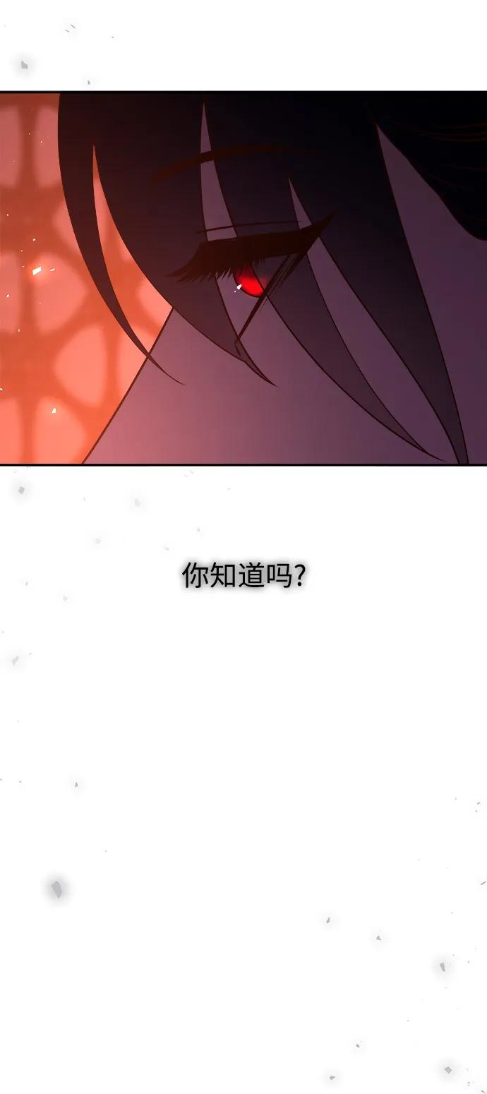 《妙龄皇子》[第93话] 打破禁忌 第128页