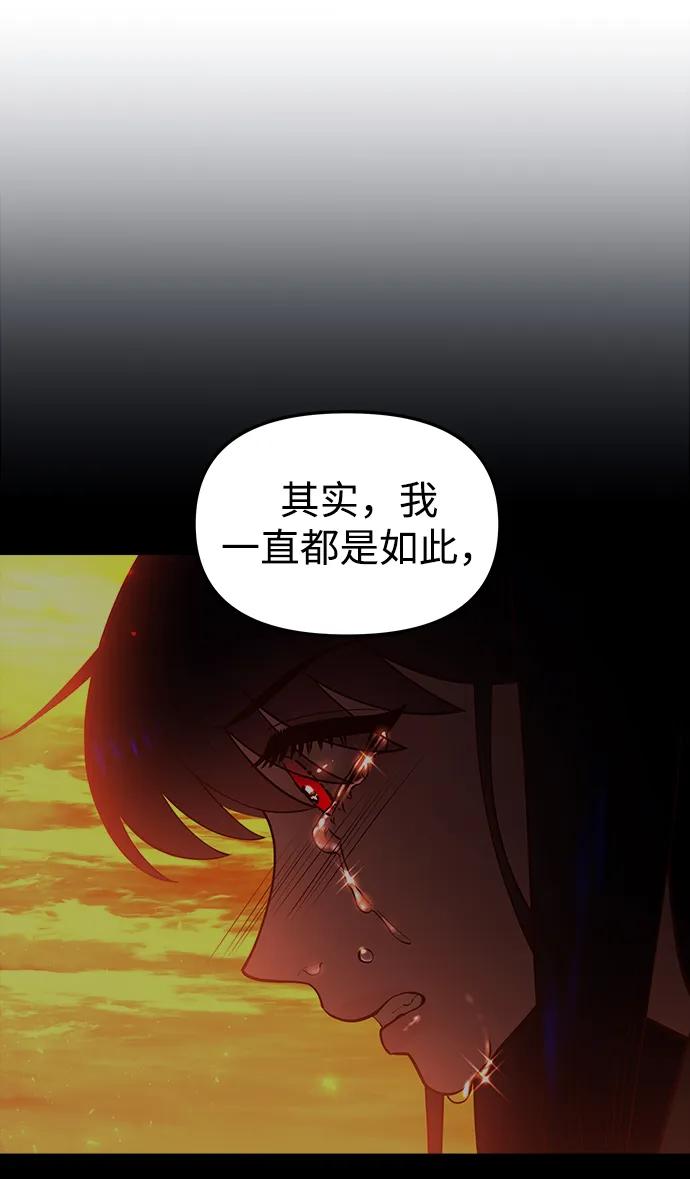 《妙龄皇子》[第93话] 打破禁忌 第80页