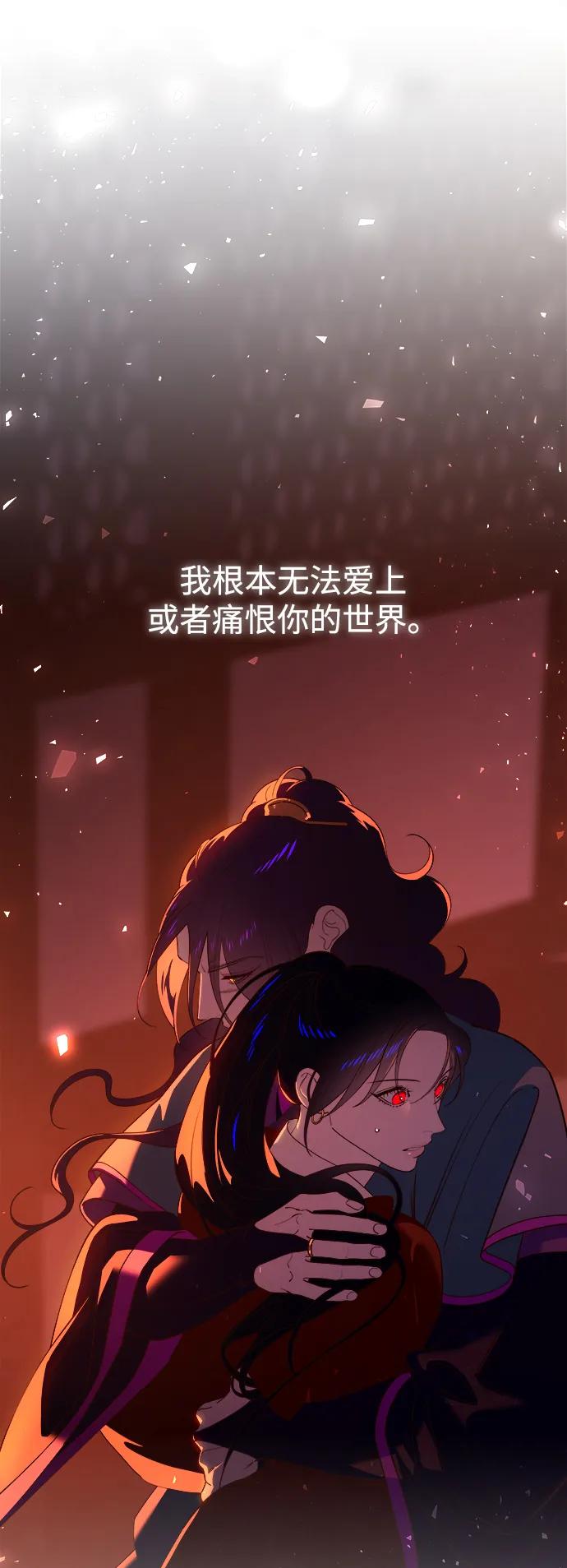 《妙龄皇子》[第93话] 打破禁忌 第118页