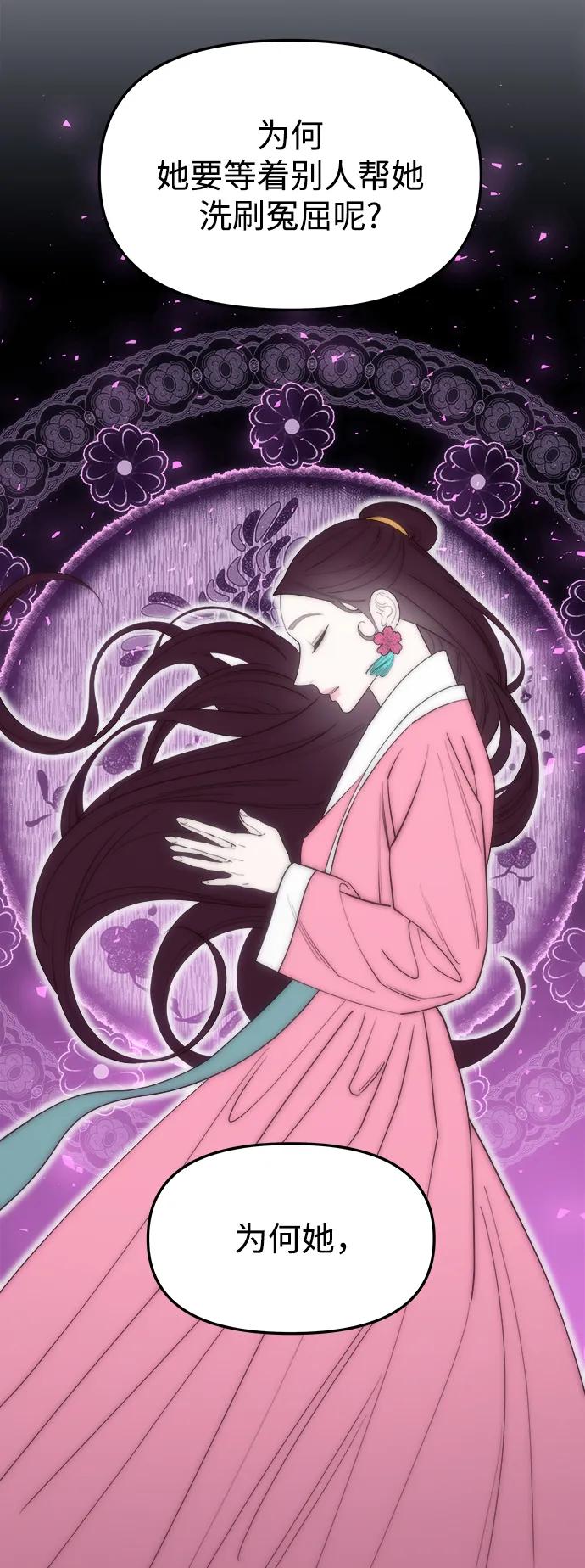 《妙龄皇子》[第93话] 打破禁忌 第72页