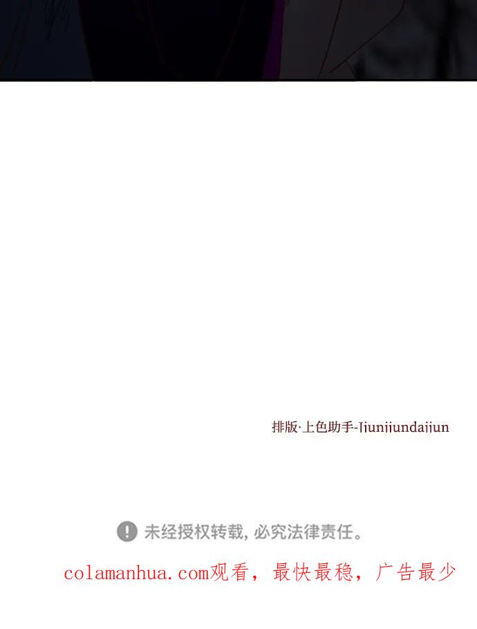 《妙龄皇子》[第93话] 打破禁忌 第163页