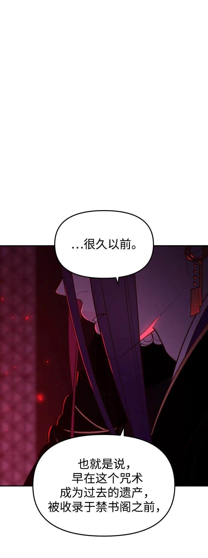 《妙龄皇子》[第93话] 打破禁忌 第12页