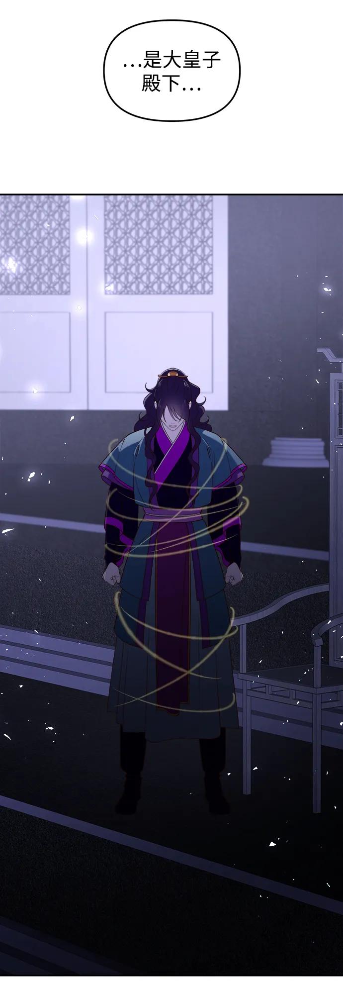 《妙龄皇子》[第93话] 打破禁忌 第100页