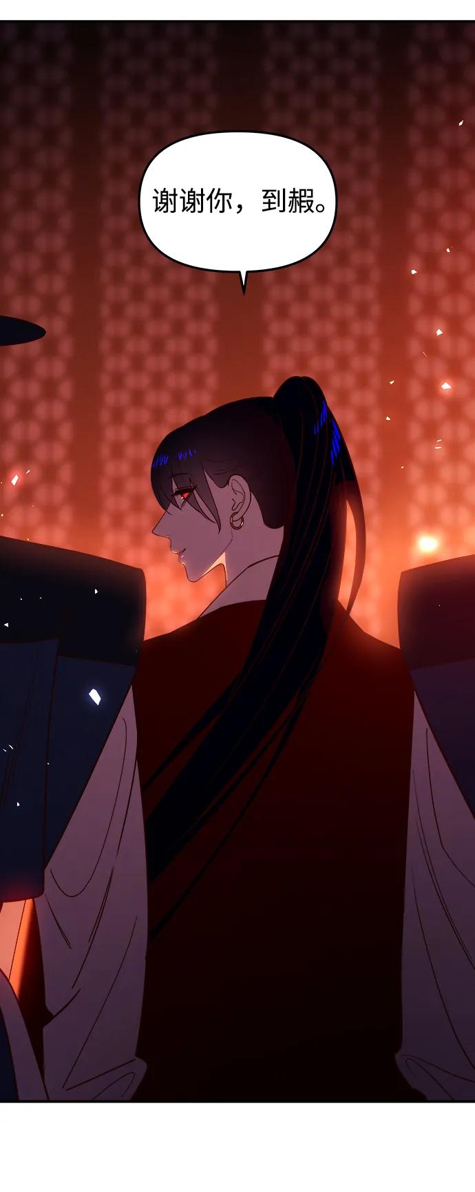 《妙龄皇子》[第93话] 打破禁忌 第131页