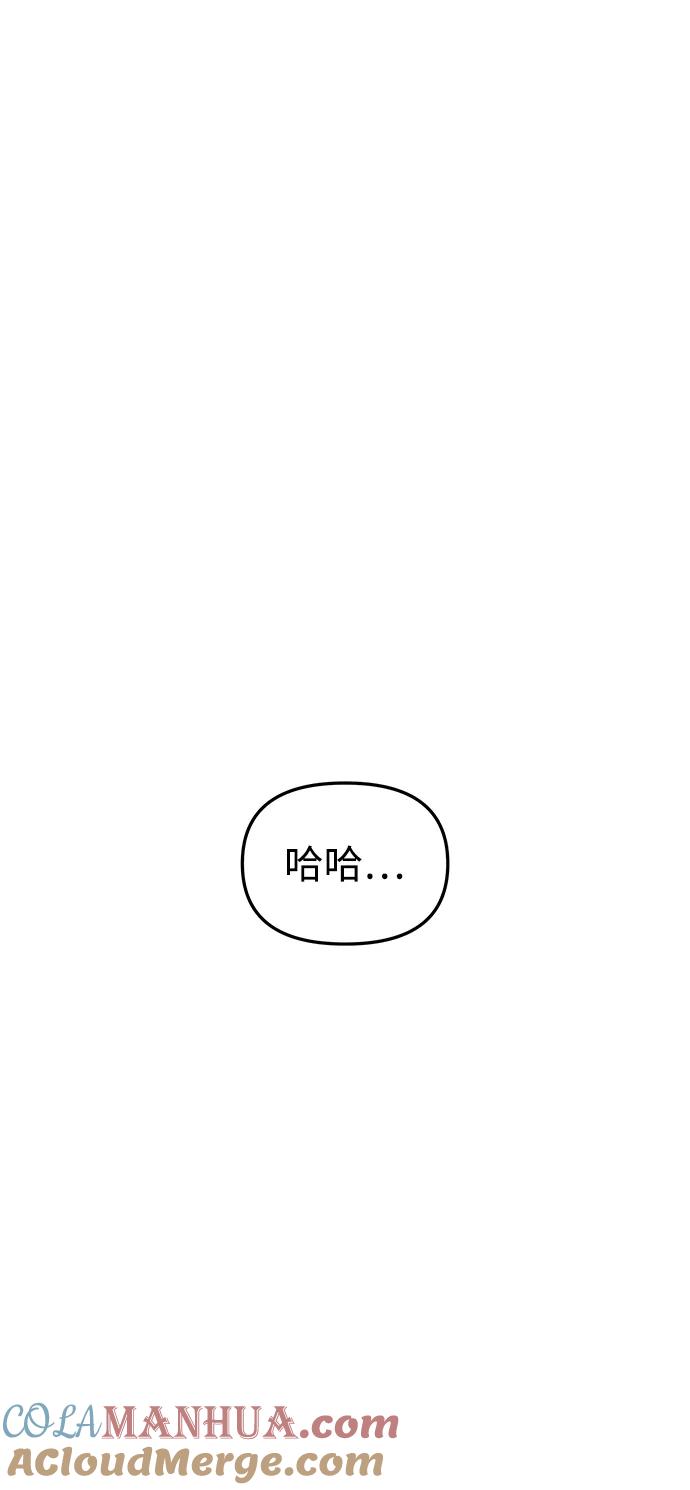 《妙龄皇子》[第93话] 打破禁忌 第85页