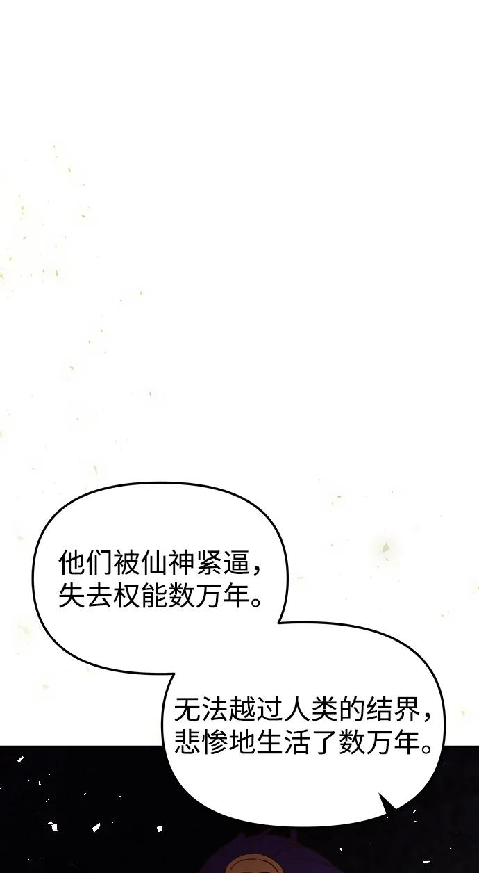 《妙龄皇子》[第93话] 打破禁忌 第31页