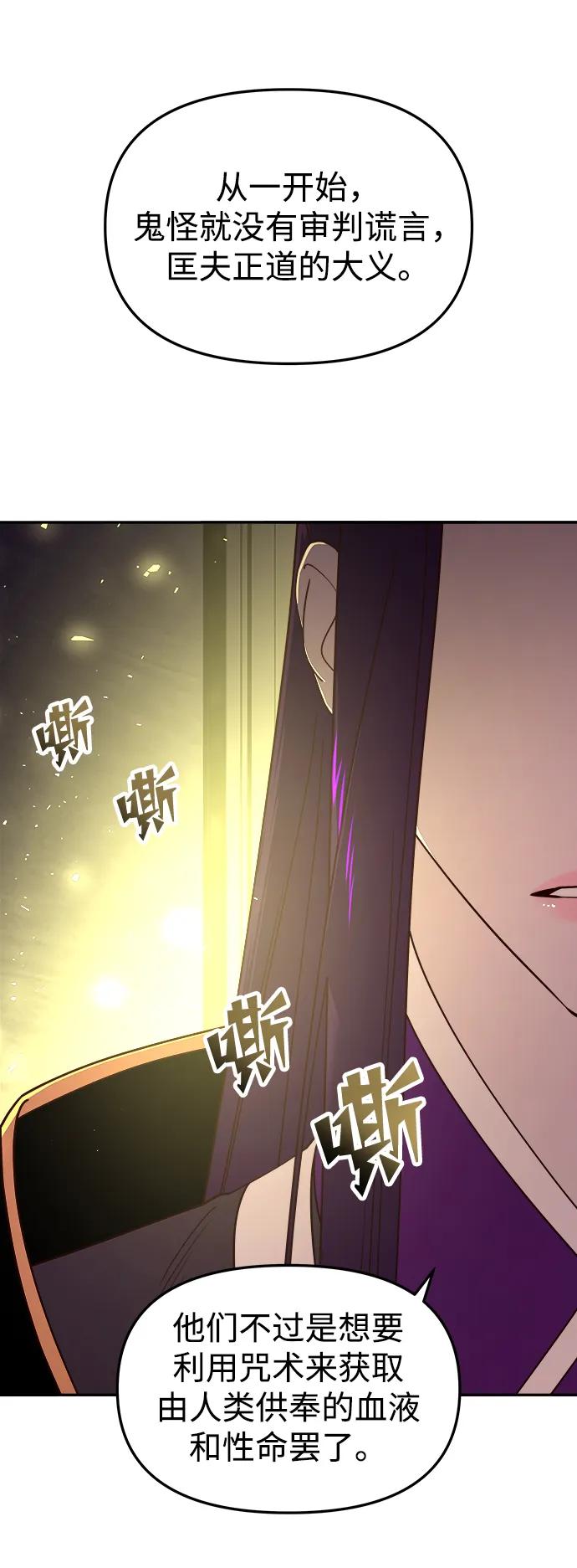 《妙龄皇子》[第93话] 打破禁忌 第30页