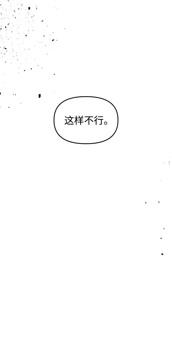 《妙龄皇子》[第93话] 打破禁忌 第159页