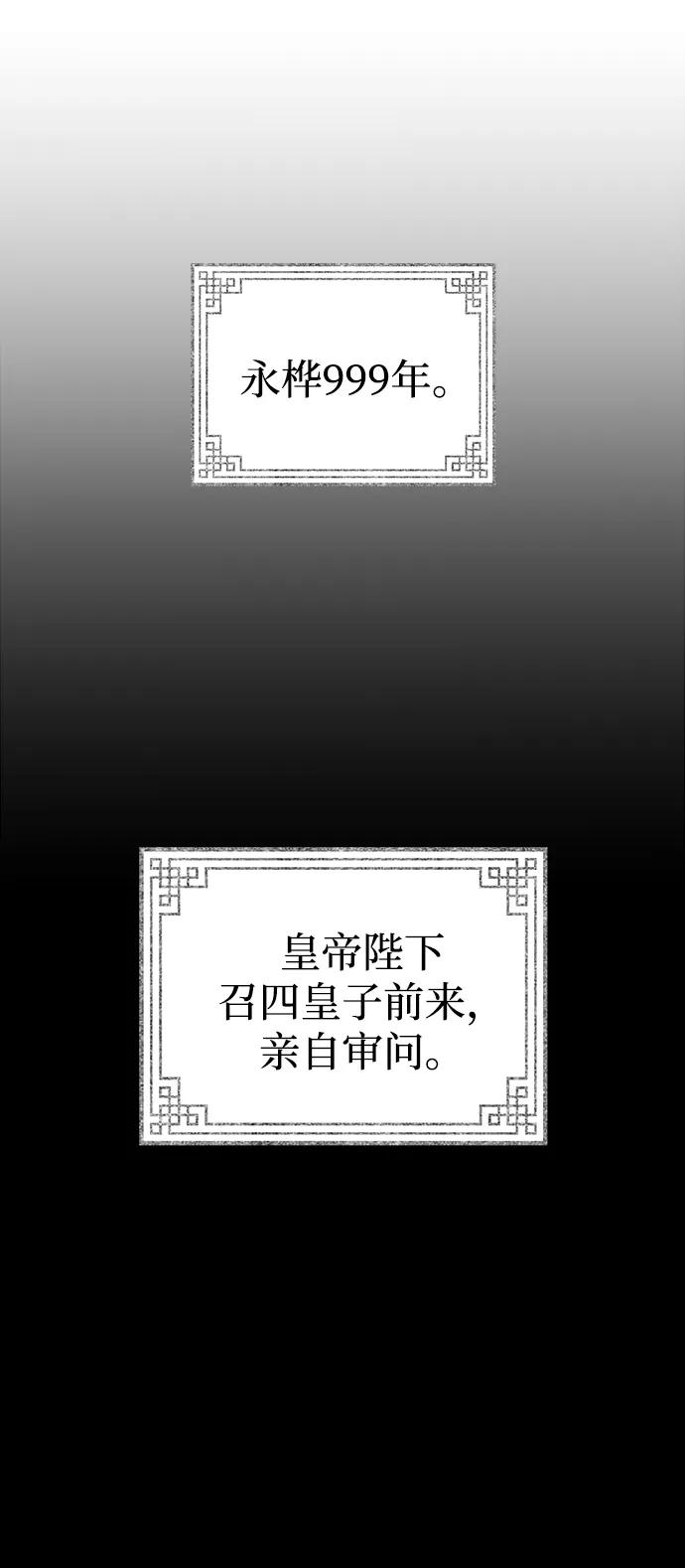 《妙龄皇子》[第93话] 打破禁忌 第134页