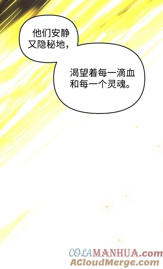 《妙龄皇子》[第93话] 打破禁忌 第37页